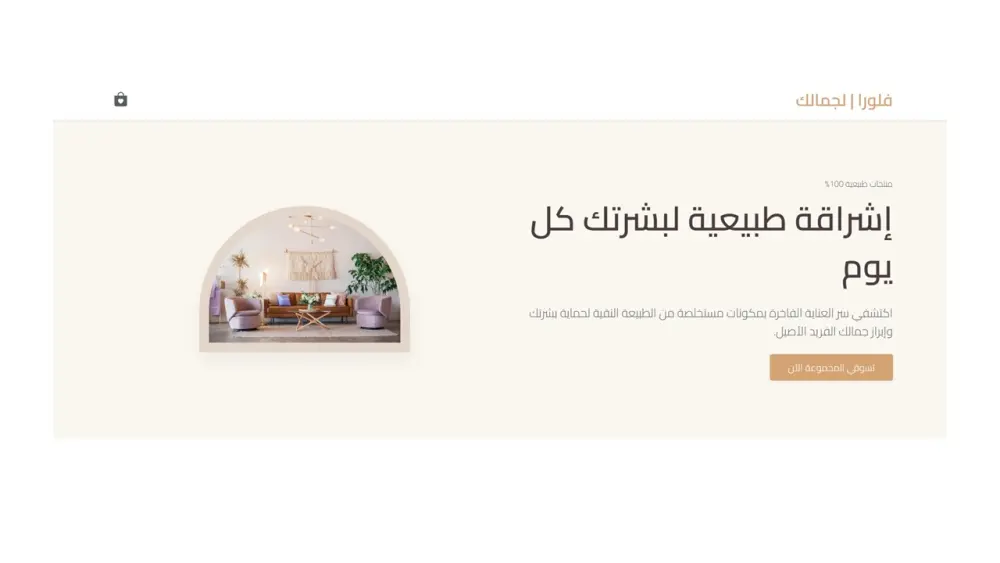 تصميم وتطوير صفحة هبوط Landing Page احترافية وسريعة ومتجاوبة
