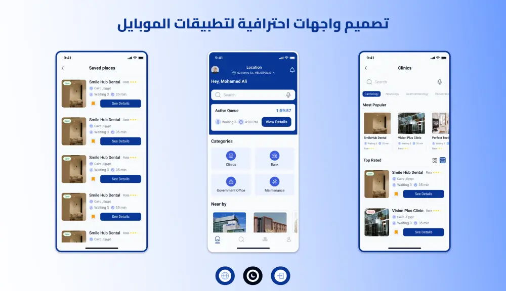تصميم واجهات احترافية لتطبيقات الموبايل عن طريق figma