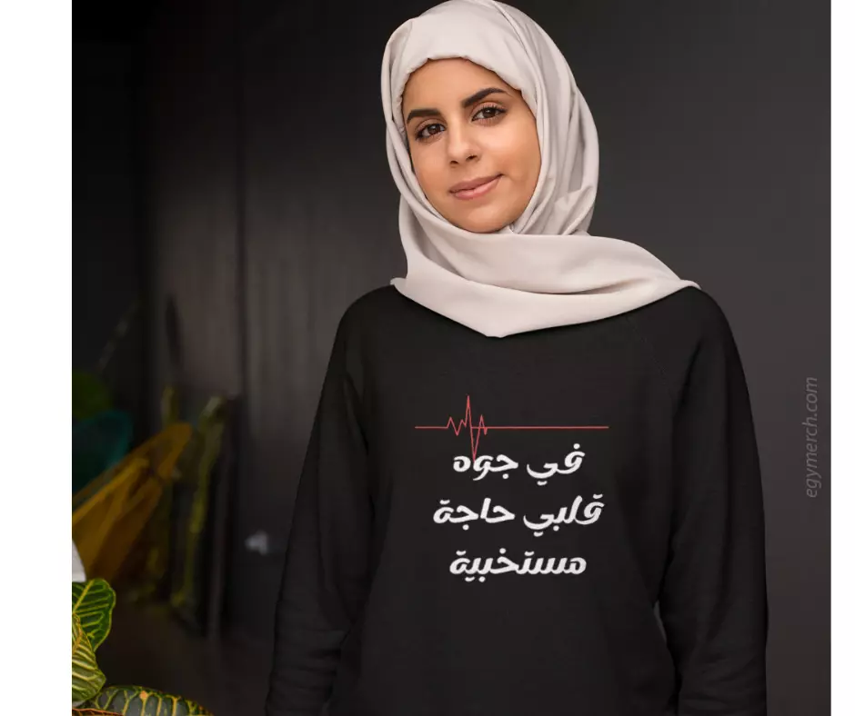 تصميم صور للطباعة تحت الطلب للتيشيرتات باللغة العربية والأجنبية