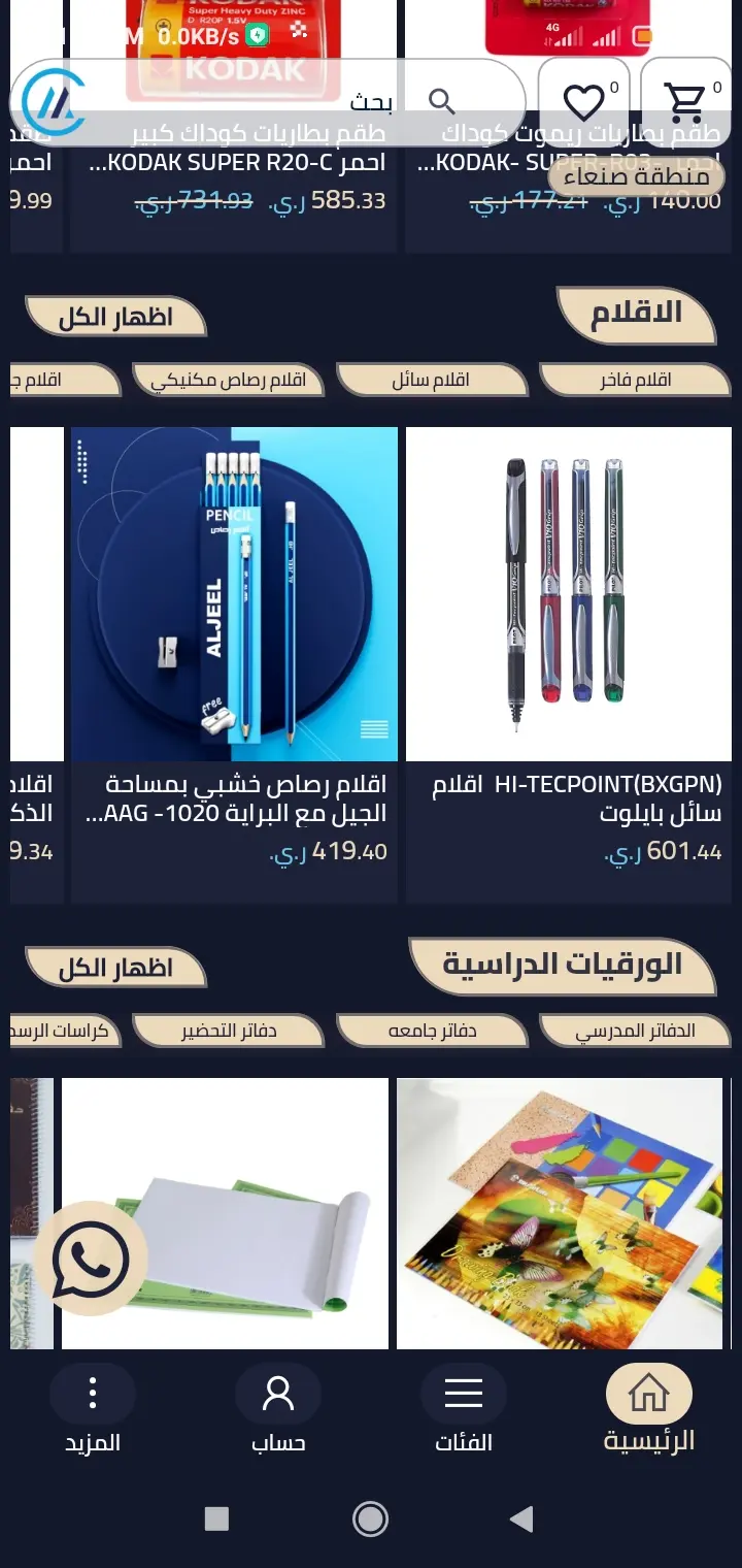 تطوير تطبيق جوال Flutter متكامل يعمل بنظامي iOS وAndroid يعتمد على API جاهز