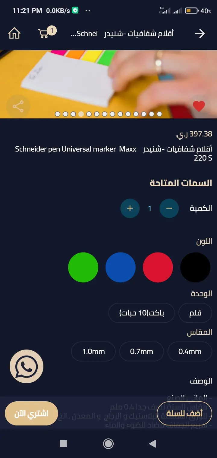 تطوير تطبيق جوال Flutter متكامل يعمل بنظامي iOS وAndroid يعتمد على API جاهز
