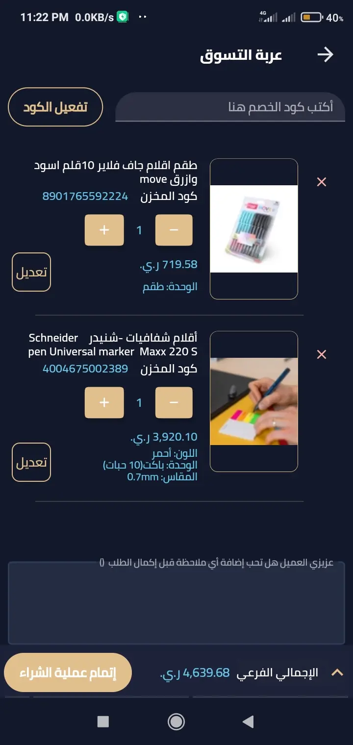تطوير تطبيق جوال Flutter متكامل يعمل بنظامي iOS وAndroid يعتمد على API جاهز