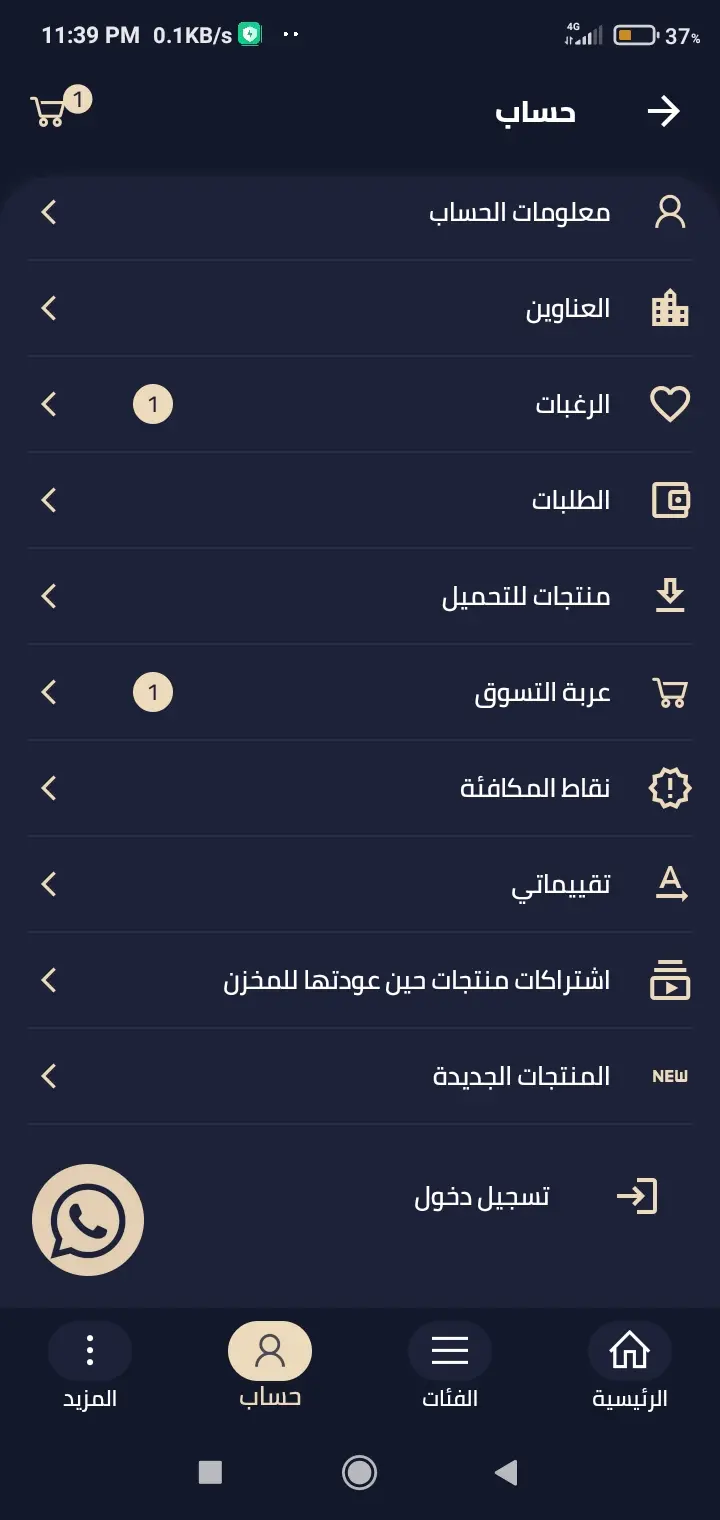 تطوير تطبيق جوال Flutter متكامل يعمل بنظامي iOS وAndroid يعتمد على API جاهز
