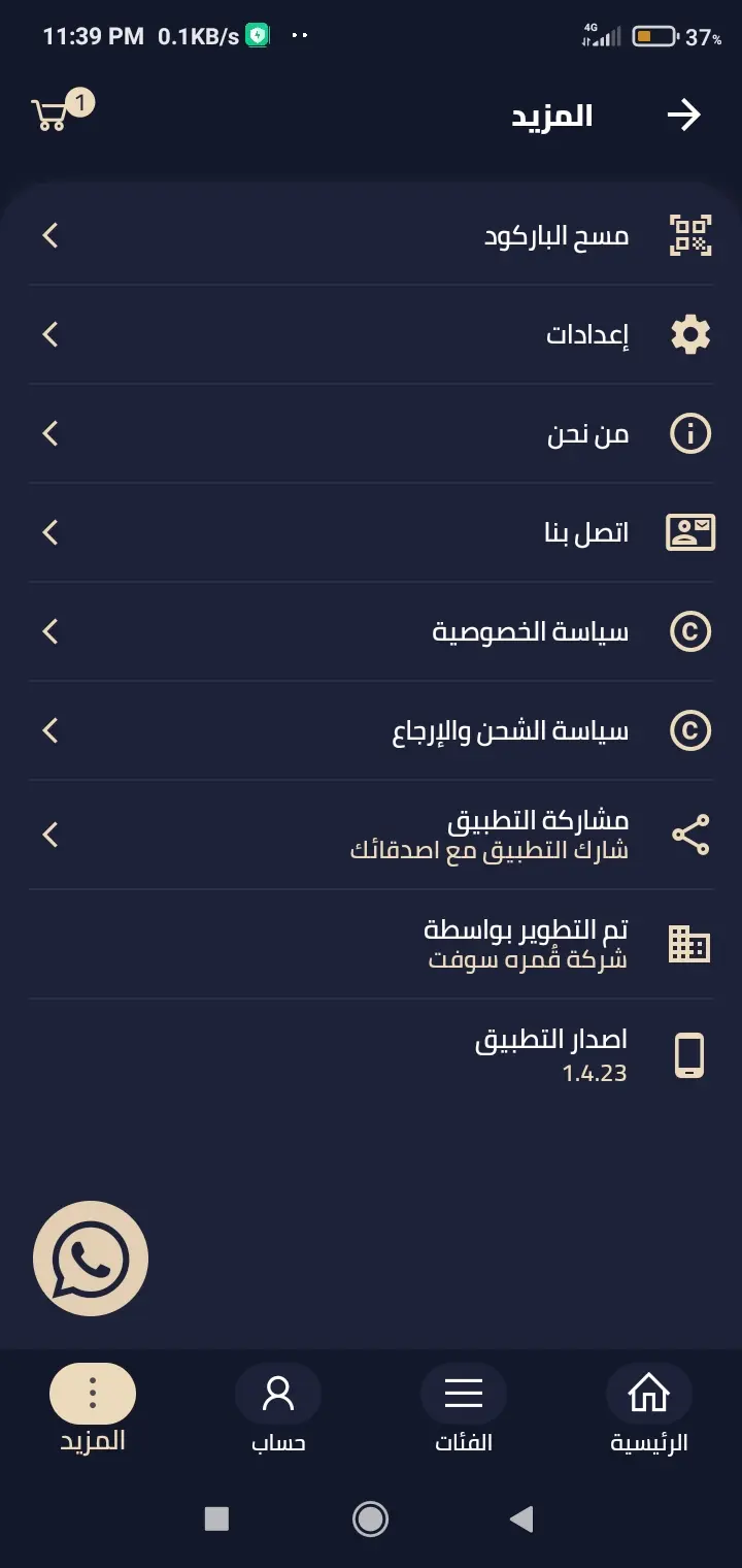 تطوير تطبيق جوال Flutter متكامل يعمل بنظامي iOS وAndroid يعتمد على API جاهز