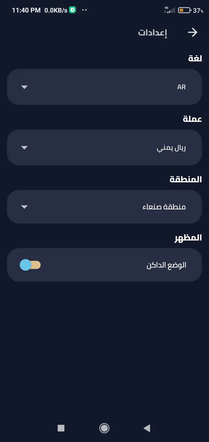تطوير تطبيق جوال Flutter متكامل يعمل بنظامي iOS وAndroid يعتمد على API جاهز