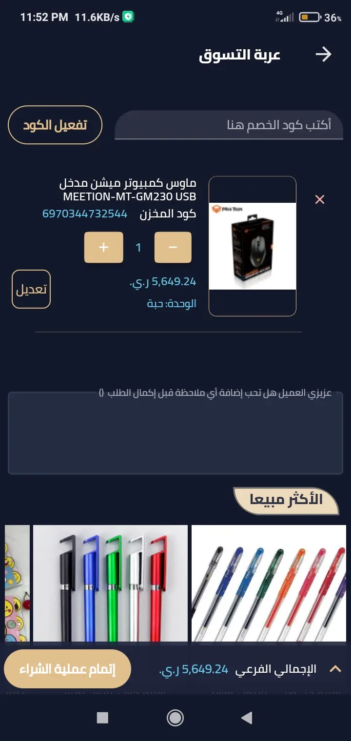 تطوير تطبيق جوال Flutter متكامل يعمل بنظامي iOS وAndroid يعتمد على API جاهز