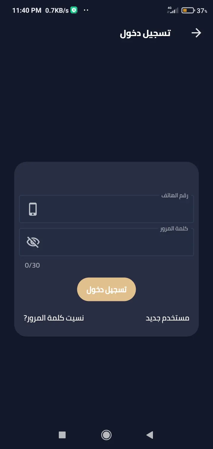 تطوير تطبيق جوال Flutter متكامل يعمل بنظامي iOS وAndroid يعتمد على API جاهز