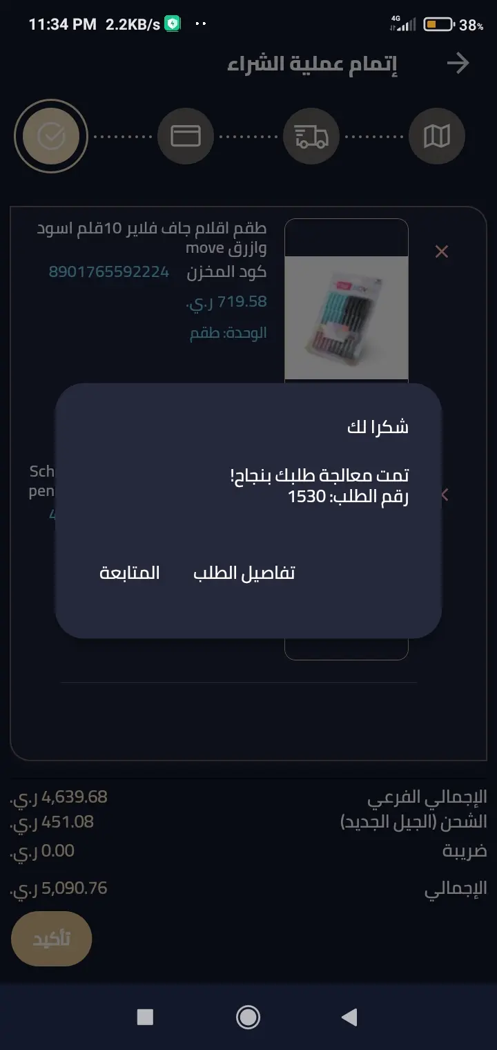 تطوير تطبيق جوال Flutter متكامل يعمل بنظامي iOS وAndroid يعتمد على API جاهز