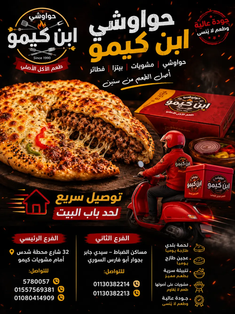 إبداع بلا حدود... وتصميم بمعايير عالمية