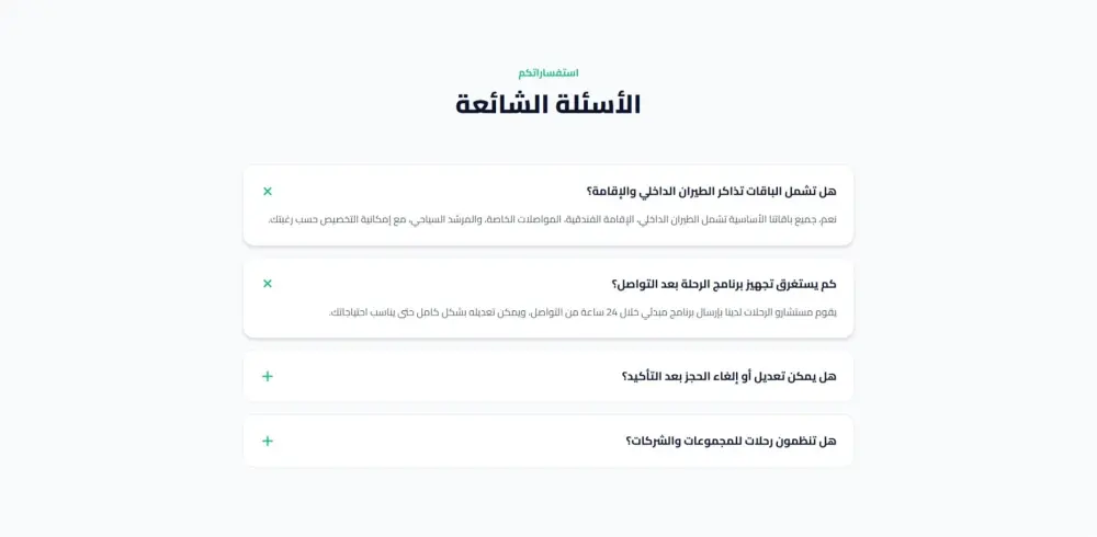 تصميم Company Profile احترافي (One Page) لشركتك بتصميم عصري
