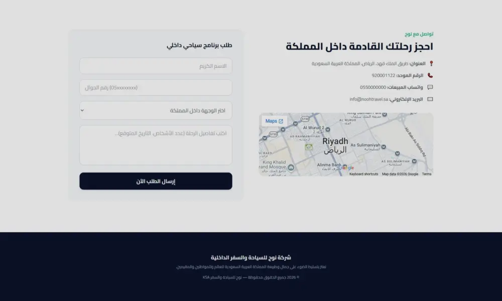 تصميم Company Profile احترافي (One Page) لشركتك بتصميم عصري