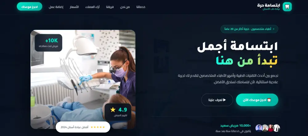 تصميم وبرمجة صفحة هبوط احترافية (Landing Page) متجاوبة وعصرية لعرض نشاطك التجاري