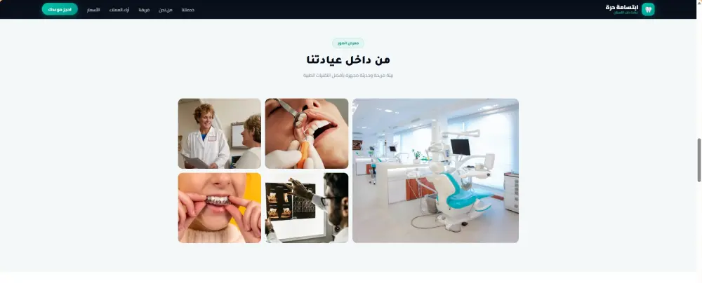 تصميم وبرمجة صفحة هبوط احترافية (Landing Page) متجاوبة وعصرية لعرض نشاطك التجاري