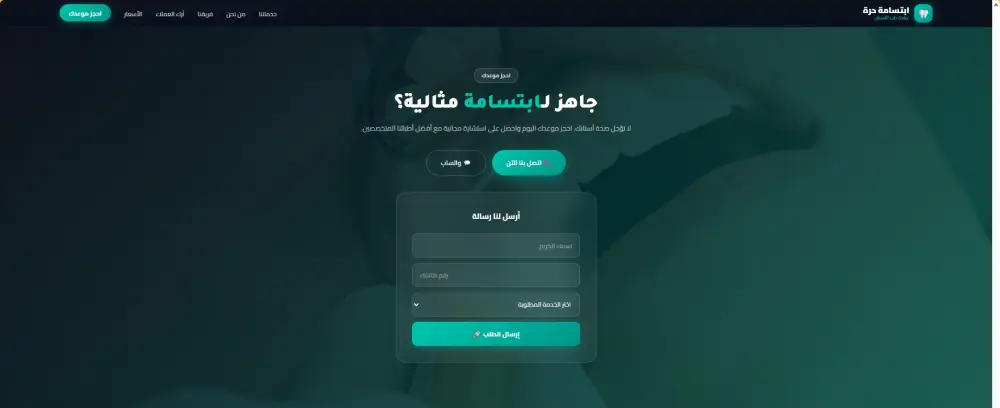 تصميم وبرمجة صفحة هبوط احترافية (Landing Page) متجاوبة وعصرية لعرض نشاطك التجاري