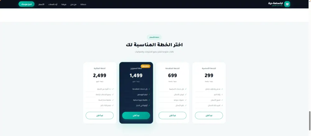 تصميم وبرمجة صفحة هبوط احترافية (Landing Page) متجاوبة وعصرية لعرض نشاطك التجاري