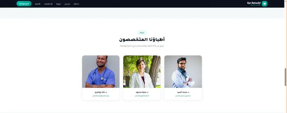 تصميم وبرمجة صفحة هبوط احترافية (Landing Page) متجاوبة وعصرية لعرض نشاطك التجاري