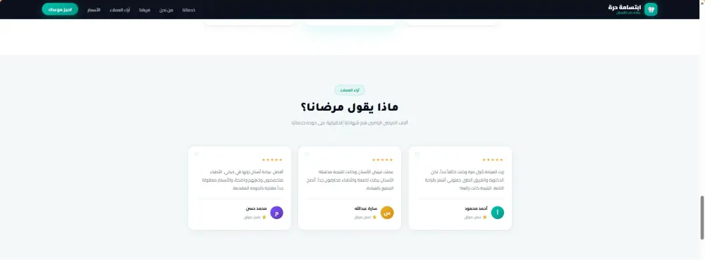 تصميم وبرمجة صفحة هبوط احترافية (Landing Page) متجاوبة وعصرية لعرض نشاطك التجاري
