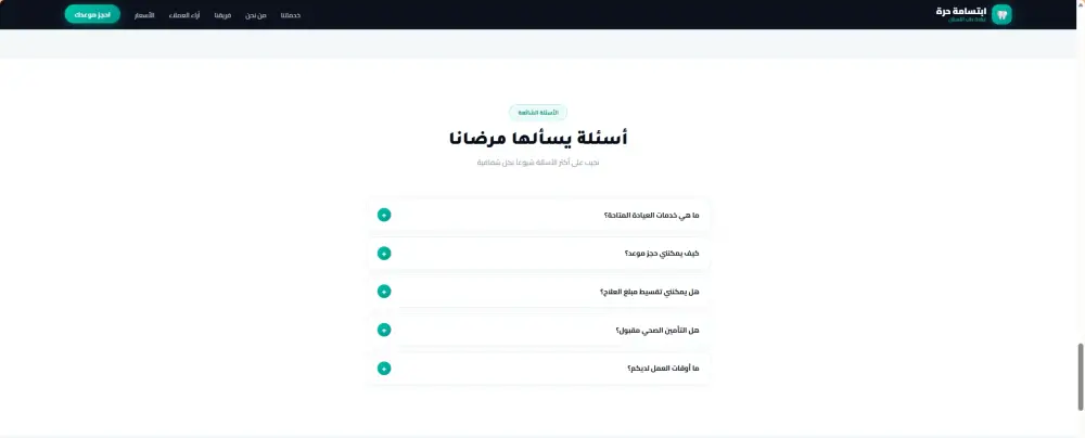 تصميم وبرمجة صفحة هبوط احترافية (Landing Page) متجاوبة وعصرية لعرض نشاطك التجاري