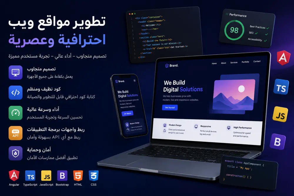تطوير واجهات مستخدم احترافية وتحويل التصميم إلى موقع متكامل