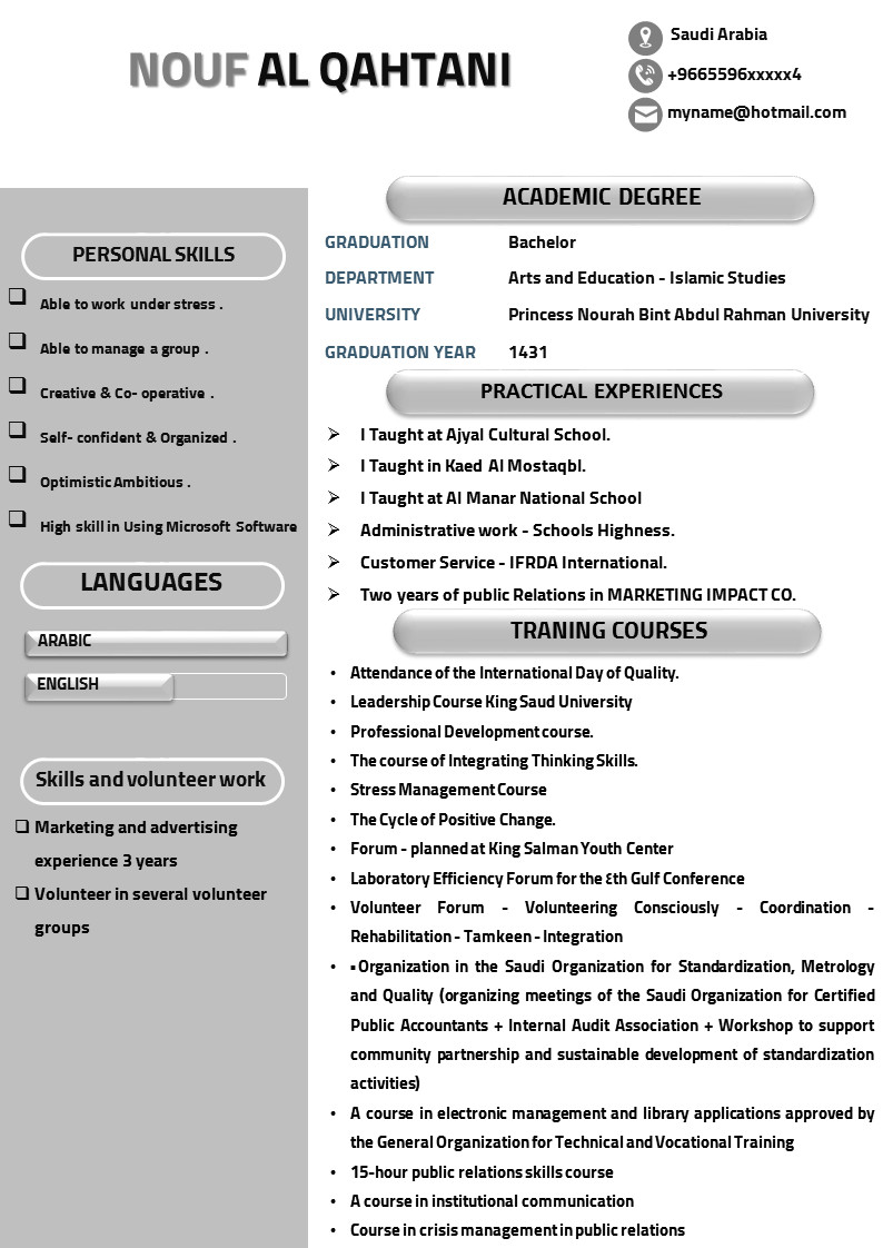 تصميم سيرة ذاتية احترافية بالعربي أو الإنجليزي CV