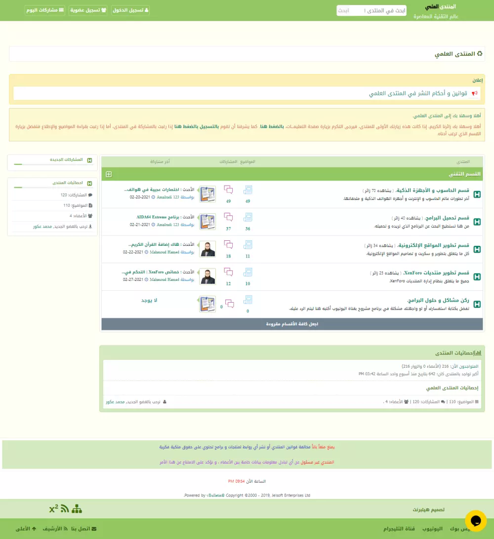 تصميم المواقع الإلكترونية بما يناسب فئة مشروعك المطلوب