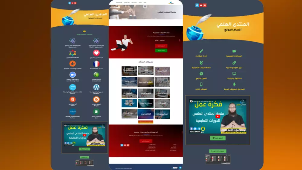 تصميم المواقع الإلكترونية بما يناسب فئة مشروعك المطلوب