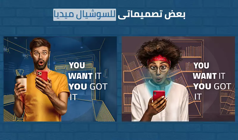 تصميم بوست سوشيال ميديا احترافى وكريتيف