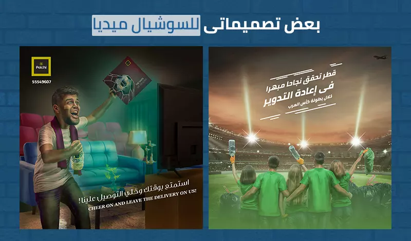 تصميم بوست سوشيال ميديا احترافى وكريتيف