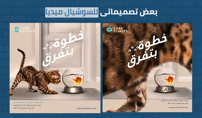 تصميم بوست سوشيال ميديا احترافى وكريتيف