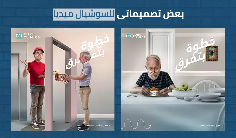 تصميم بوست سوشيال ميديا احترافى وكريتيف