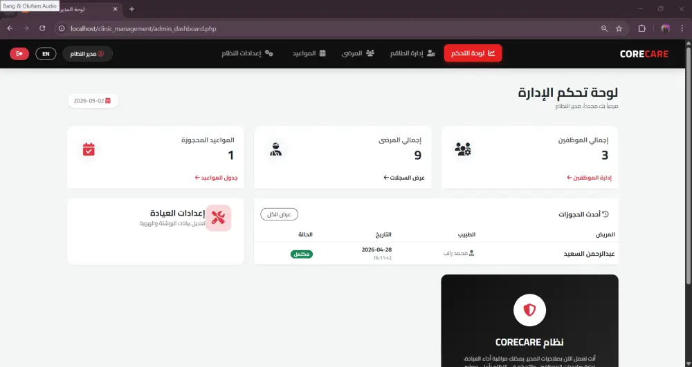 سأطور لوحة تحكم احترافية أو نظام إدارة ويب