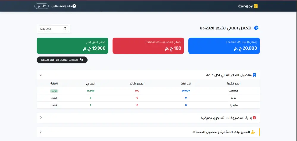 سأطور لوحة تحكم احترافية أو نظام إدارة ويب