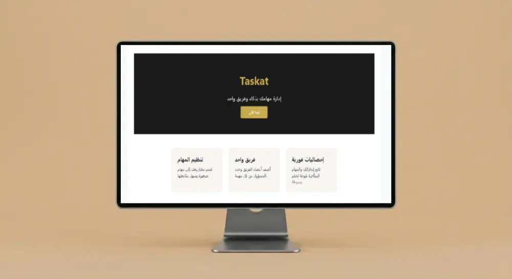 منصة إدارة مهام ومشاريع متكاملة على ووردبريس