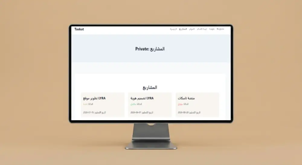 منصة إدارة مهام ومشاريع متكاملة على ووردبريس