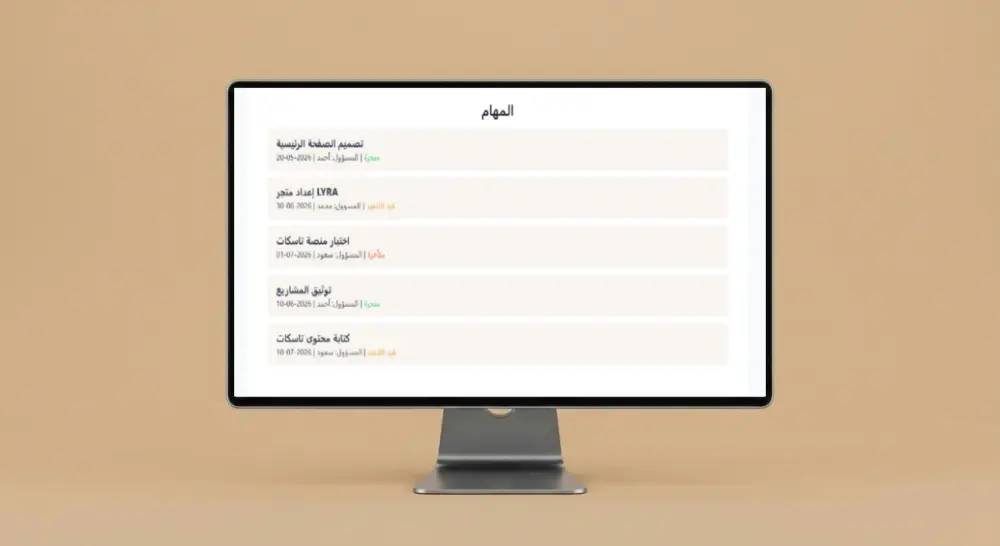 منصة إدارة مهام ومشاريع متكاملة على ووردبريس
