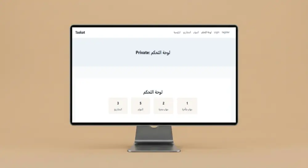 منصة إدارة مهام ومشاريع متكاملة على ووردبريس