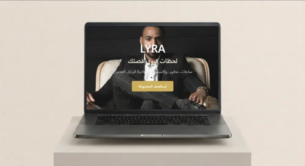 تصميم متجراً إلكترونياً متكاملاً باستخدام ووردبريس وWooCommerc