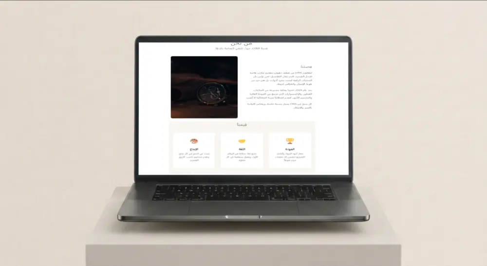 تصميم متجراً إلكترونياً متكاملاً باستخدام ووردبريس وWooCommerc