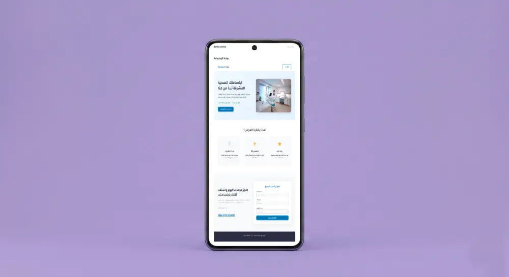 صفحة هبوط احترافية تناسب عملك وتعكس الثقة والهوية