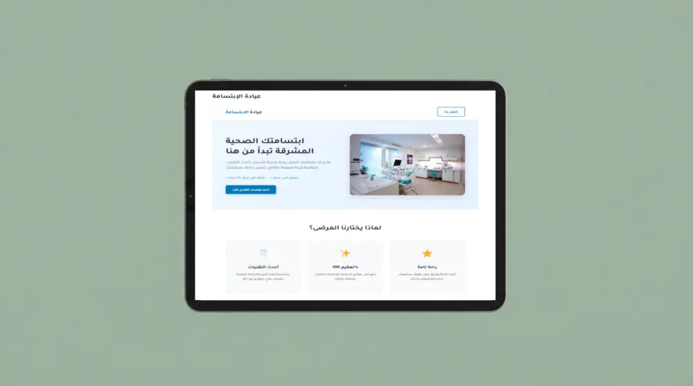 صفحة هبوط احترافية تناسب عملك وتعكس الثقة والهوية