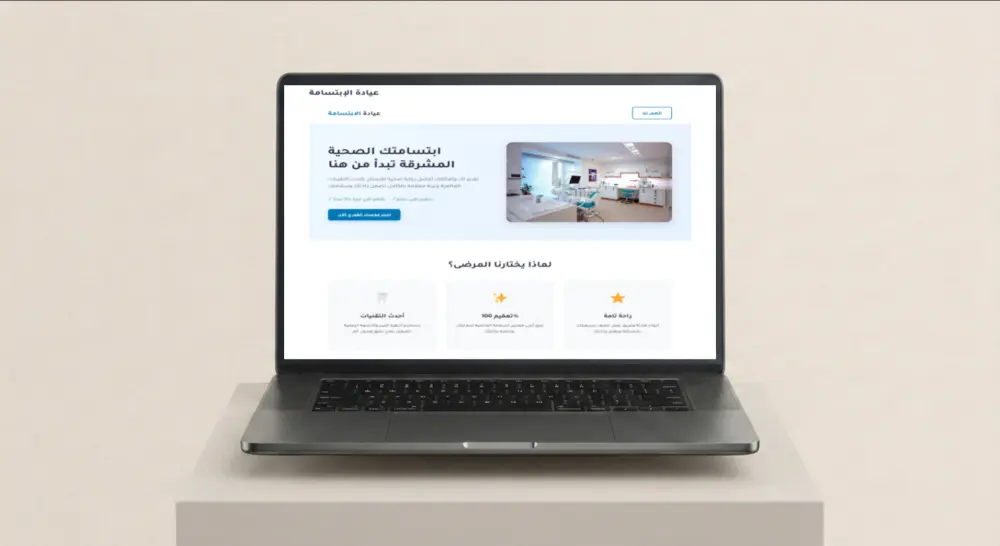 صفحة هبوط احترافية تناسب عملك وتعكس الثقة والهوية