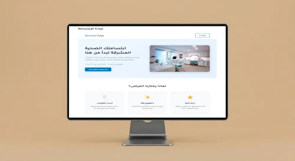 صفحة هبوط احترافية تناسب عملك وتعكس الثقة والهوية