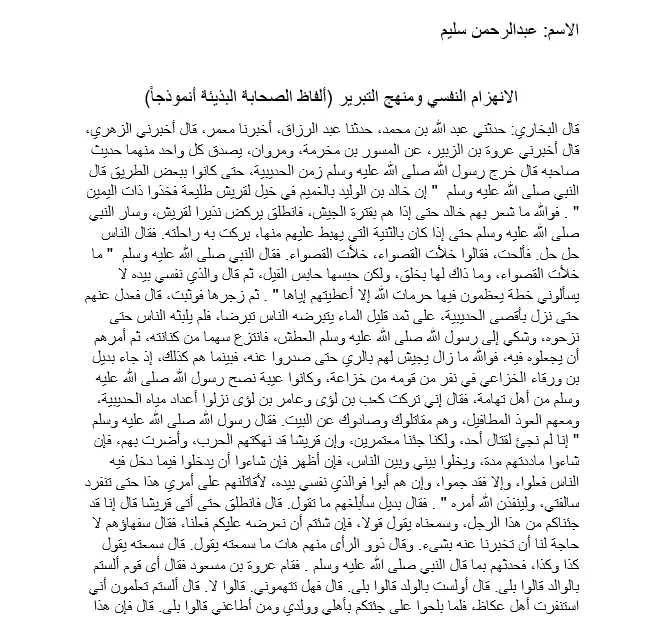كتابة مقالات إبداعية باللغة العريبة في مجالات مختلفة