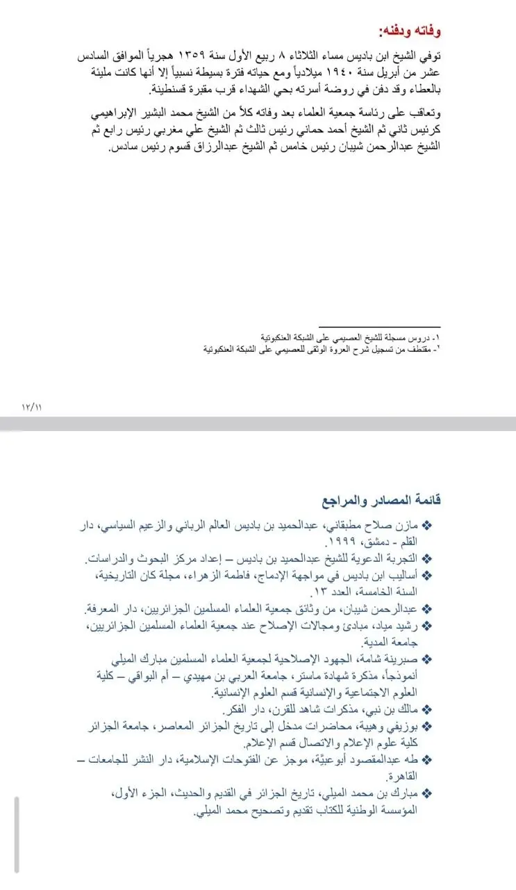 أوفر لك مصادر معتمدة لبحثك وتغذية بصرية تدعم دراستاتك أو محتوى الفيديو الذي تقدمه