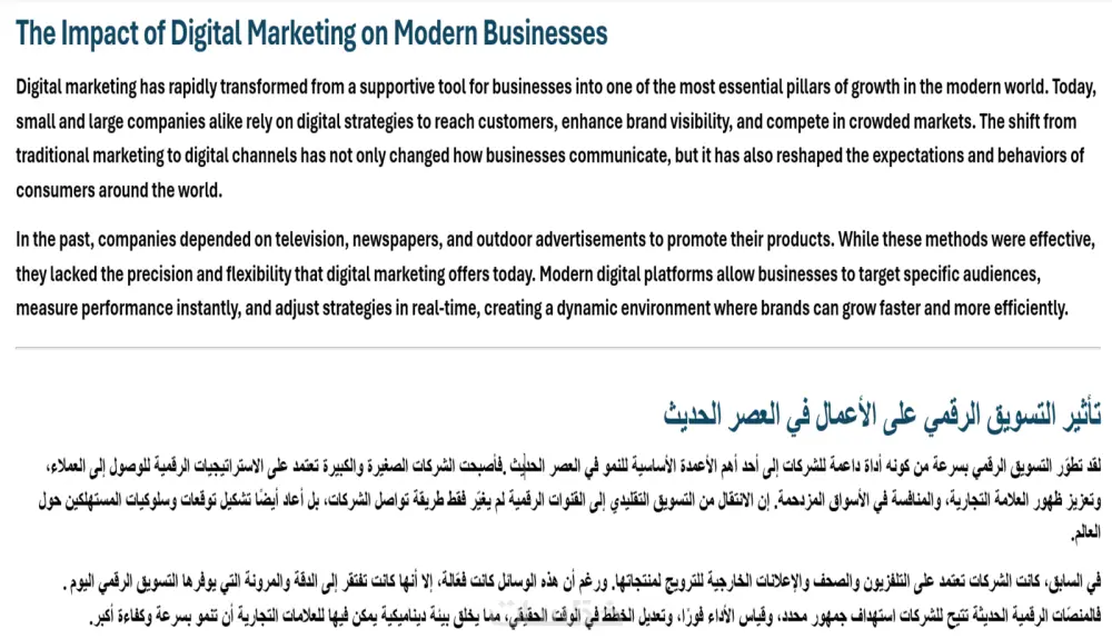 ترجمة احترافية دقيقة من الإنجليزية للعربية والعكس شاملة (إبداعية، أكاديمية، تقنية، وتجارة إلكترونية) English-Arabic