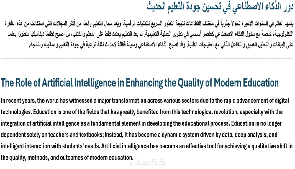 ترجمة احترافية دقيقة من الإنجليزية للعربية والعكس شاملة (إبداعية، أكاديمية، تقنية، وتجارة إلكترونية) English-Arabic