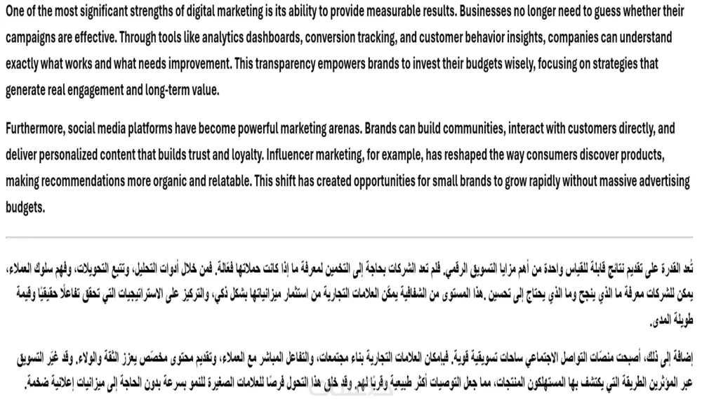 ترجمة احترافية دقيقة من الإنجليزية للعربية والعكس شاملة (إبداعية، أكاديمية، تقنية، وتجارة إلكترونية) English-Arabic