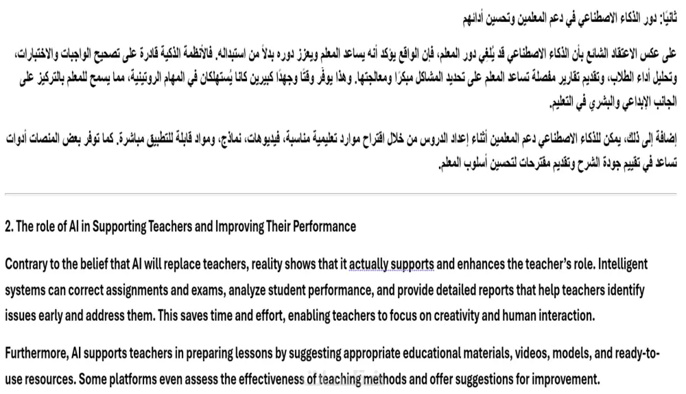 ترجمة احترافية دقيقة من الإنجليزية للعربية والعكس شاملة (إبداعية، أكاديمية، تقنية، وتجارة إلكترونية) English-Arabic