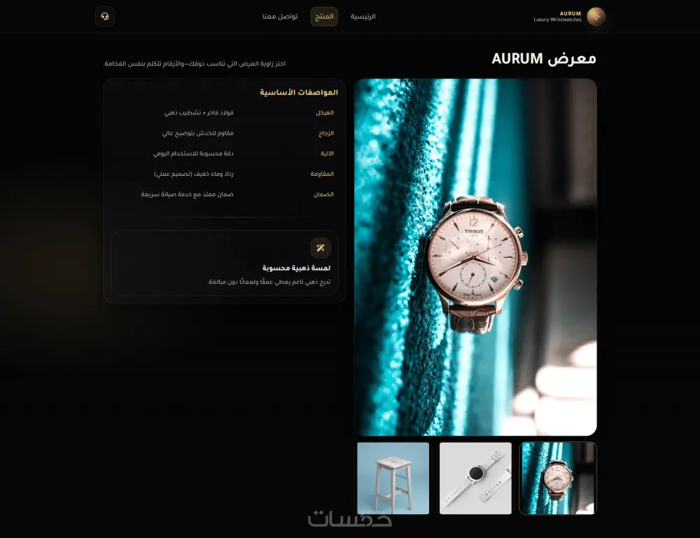 تصميم Landing Page عصري لمنتجك أو شركتك باستخدام HTML5 وCSS