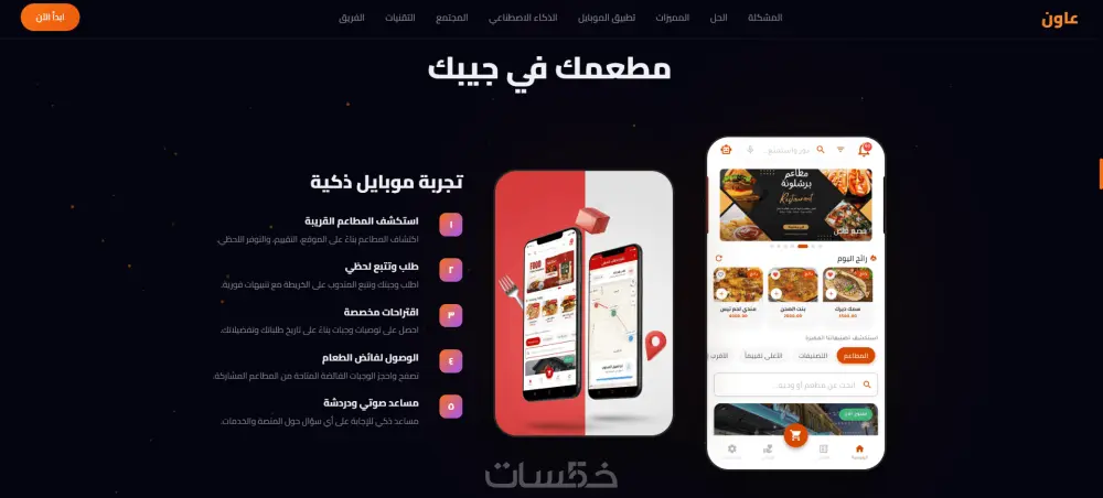 تصميم Landing Page عصري لمنتجك أو شركتك باستخدام HTML5 وCSS